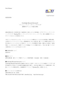 News Release  平成27年3月10日 報道発表資料  Cambridge Research Systems社