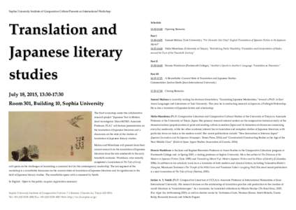 Sophia University Institute of Comparative Culture Presents an International Workshop:  Translation and Japanese literary studies