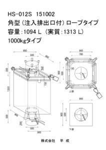 HS-012S[removed] 客先用.VLM