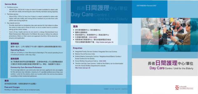 Service Mode • Full-time service Attend D/Es I DCUs for 4 days or more in a week (suitable for elders with low self-care ability and lacking the 臼re of family members during daytime)