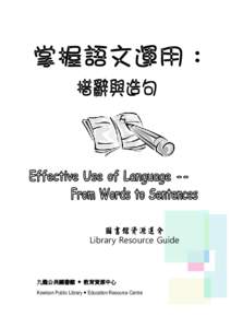 圖書館資源選介 Library Resource Guide 九龍公共圖書館  教育資源中心 Kowloon Public Library  Education Resource Centre