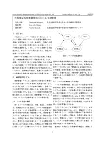 wide-draft-deepspaceone-ic2004-wip-mya-00.pdf