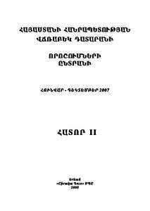 Ð²Ú²êî²ÜÆ Ð²Üð²äºîàôÂÚ²Ü ìÖè²´ºÎ ¸²î²ð²ÜÆ àðàÞàôØÜºðÆ ÀÜîð²ÜÆ ÂÇí 2  ¹»Ïï»Ùμ»ñ-ÑáõÝí³ñ 2007 Ãí³Ï³Ý