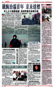 中國新聞  A19 ■責任編輯：譚月兒 2015年1月23日（星期五）