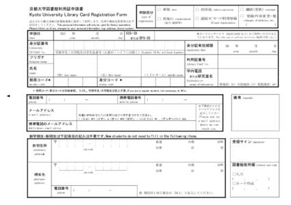 Microsoft Word - LibraryCardForm20140311.doc