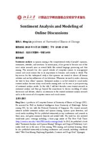 计算语言学教育部重点实验室学术报告  Sentiment	
  Analysis	
  and	
  Modeling	
  of	
   Online	
  Discussions 报告人: Bing Liu