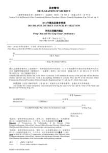 Hong Kong / Henrietta Secondary School / PTT Bulletin Board System / Taiwanese culture / Electoral Affairs Commission