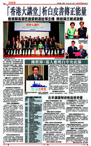 重要新聞  A11 ■責任編輯：潘曉平 2014年7月30日（星期三）
