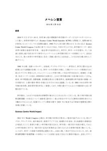 Microsoft Word - Mechelen Declaration Japanese ver1010.docx