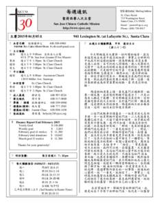 每週通訊 聖荷西華人天主堂 San Jose Chinese Catholic Mission http://www.sjccc.org  主曆2015年04月05日