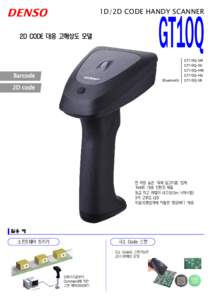 1D/2D CODE HANDY SCANNER  2D CODE 대응 고해상도 모델 Barcode Bluetooth