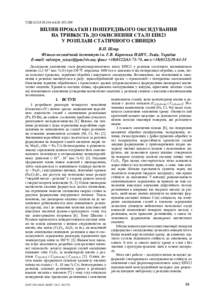 Microsoft Word - Цисар_89_96.doc