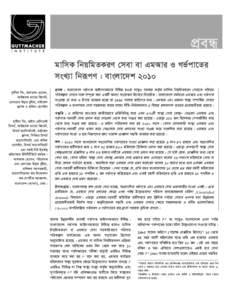 The Incidene of Menstrual Regulation and Induced Abortion in Bangladesh, 2010 (In Bangla)