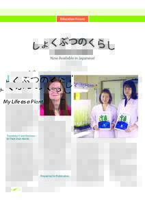 Education Forum  My Life as a Plant Now Available in Japanese! BY KATIE ENGEN ASPB Education Coordinator