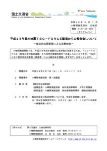 平成２８年 ６ 月 １ 日 小樽開発建設部 広報官 電話 0134－23－9910 （ダイヤルイン）