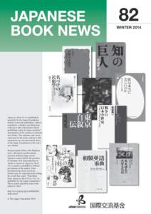 82 WINTER 2014 Japanese Book News is published quarterly by the Japan Foundation mainly to provide publishers, editors,