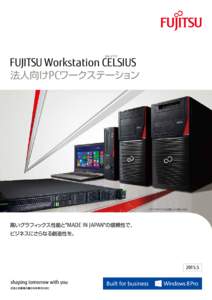 セルシアス  FUJITSU Workstation CELSIUS 法人向けPCワークステーション  ＊アプリやデバイスは国により異なります。