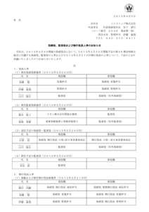 ２０１５年４月９日 各 位 会社名 ミニストップ株式会社