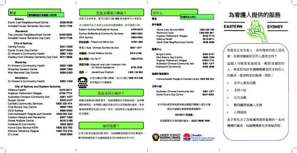 Traditional Chinese--Carer Brochure - Nov 2013 v3.pub
