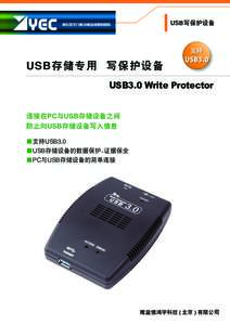 USB写保护设备  我们是专门解决硬盘问题的团队 支持