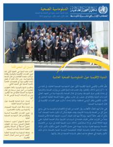 RHD_newsletter_1st - Arabic