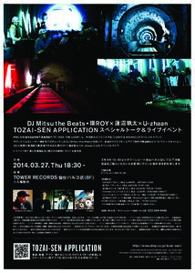 DJ Mitsu the Beats 環 ROY× 蓮沼 執太×U-zhaan TOZ AI -SEN APPLICATION スペシャルトーク & ライブイベント 昨年に引き続き仙台市地下鉄東西線アプリ「SEE THE LIGHT」と、今年 新た