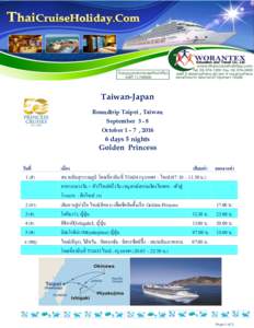 Taiwan-Japan Roundtrip Taipei , Taiwan SeptemberOctober 1 – 7 , days 5 nights