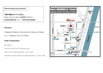 Show this map to your taxi driver  平成中村座へ行ってください。 Please take me to Heisei NAKAMURA-ZA Theatre.  東京都台東区浅草 2-3-1