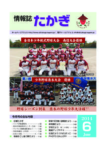 全日本少年軟式野球大会 南信大会優勝  喬木中学校野球部 少年野球喬木大会 優勝