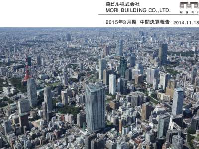 森ビル株式会社 MORI BUILDING CO.,LTD. 2015年3月期 中間決算報告 