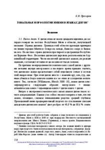 С подобными апокалиптическими пророчествами также связан самый драматичный момент в истории кóса