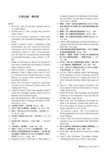 Cryptomeria japonica and distribution of acid deposi-  引用文献・資料等 tion and oxidant in Kanto district of Japan, Environ. Tech. Letters, 7, .