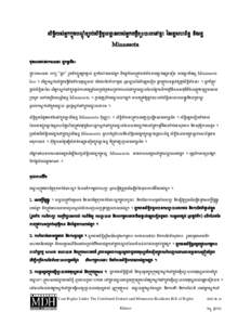 Your Rights Under The Combined Federal and Minnesota Residents Bill of Rights: Khmer