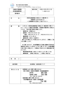 国土交通省近畿地方整備局 Kinki Regional Development Bureau 　　Ministry of Land Infrastructure, Transport and Tourism