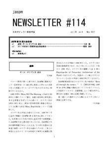 jaspm  NEWSLETTER #114 日本ポピュラー音楽学会  vol.29