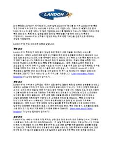 Microsoft Word - Landon IP_OnePager Jan 2011 KO edit Joon