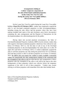 Arrangements relating to vendors’ temporary suspension of the sales of first-hand residential properties on the Lunar New Year Eve and during the Lunar New Year public holidays (18 to 22 February 2015)