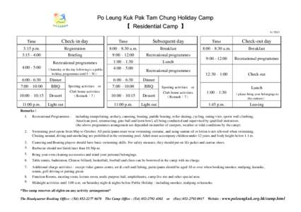 Po Leung Kuk Pak Tam Chung Holiday Camp 【 Residential Camp 】 [removed]Time