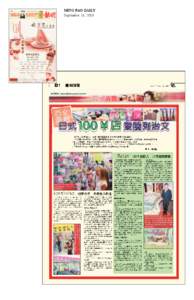 MING PAO DAILY September 16, 2003