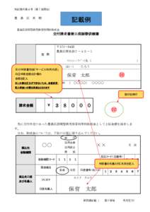 別記様式第４号（第７条関係）  豊 島