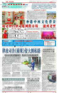 A11  專題/香港新聞 ■責任編輯：羅縈韻/霍柏宇