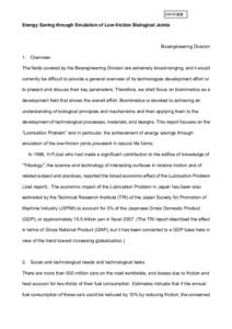 2009年度版  Energy Saving through Emulation of Low-friction Biological Joints Bioengineering Division 1. OverviewThe fields covered by the Bioengineering Division are extremely broad-ranging, and it would