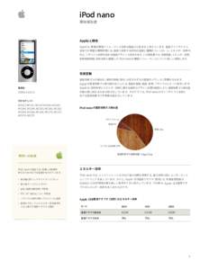 iPod_nano_Environmental_Report.ai