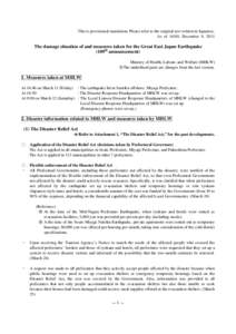 Disaster preparedness / Nuclear energy in Japan / Tōhoku earthquake and tsunami / Fukushima Prefecture / Natural disasters / Miyagi Prefecture / Geography of Japan / Aftermath of the 2011 Tōhoku earthquake and tsunami / Japanese reaction to Fukushima Daiichi nuclear disaster / Tōhoku region / Prefectures of Japan / Emergency management