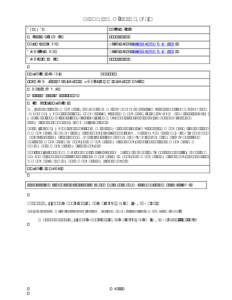 DICOM Correction Proposal STATUS Letter Ballot  Date of Last Update