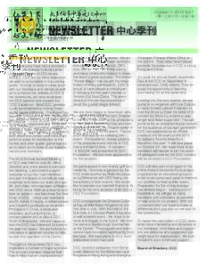 October 1, 2013 Vol.1 二零一三年十月一日第一期 NEWSLETTER 中心季刊 QUARTERLY