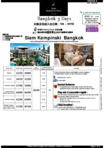 ISSUE 3 REF : BKK168 GV2“O”，2-7N HKG/BKK valid on flight departure