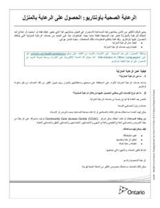 Microsoft Word - finding_home_care_fs_02_arab_20101206.doc