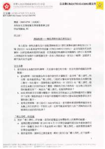 ltr from Tommy CHEUNG_1.pdf
