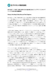 高分子量タンパク質の NMR 研究のための重水素化されたバックグランド上でのアラ ニンメチル基の同位体標識技術 Chenyun Guo,Raquel Godoy-Ruiz and Vitali Tugarinov 高分子量タ